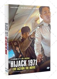 Hijack 1971 (DVD) (2024) 韓国映画