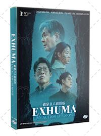 破墓真人劇場版 (DVD) (2024) 韓國電影