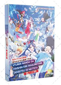 VTuber Nandaga Haishin Kiri Wasuretara Densetsu ni Natteta (DVD) (2024) Anime