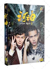 Tientsin Mystic (DVD) (2017) China TV Series