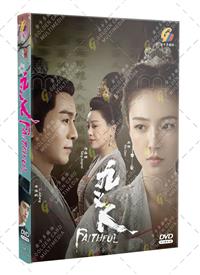 Faithful (DVD) (2023) China TV Series