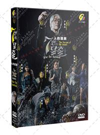 The Escape of the Seven: War for Survival (DVD) (2023) Korean TV Series