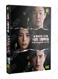 The Killing Vote (DVD) (2023) Korean TV Series