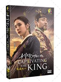 Captivating the King (DVD) (2024) Korean TV Series