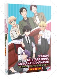 Goukon ni Ittara Onna ga Inakatta Hanashi (DVD) (2024) Anime