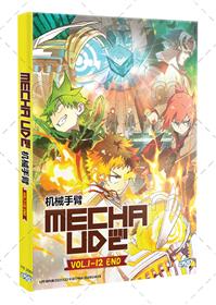 Mecha-ude (DVD) (2024) Anime