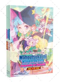 Mahoutsukai ni Narenakatta Onnanoko no Hanashi (DVD) (2024) Anime