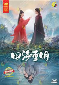 Love’s Rebellion (DVD) (2024) China TV Series