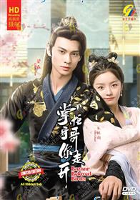 Bazaar Beloved Birds (DVD) (2024) China TV Series