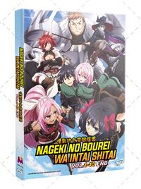 Nageki no Bourei wa Intai shitai (DVD) (2024) Anime