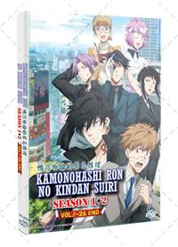 Kamonohashi Ron no Kindan Suiri Season 1+2 (DVD) (2023-2024) Anime