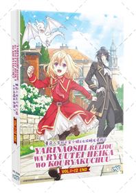 Yarinaoshi Reijou wa Ryuutei Heika wo Kouryakuchuu (DVD) (2024) Anime