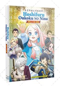 Hoshifuru Oukoku no Nina (DVD) (2024) Anime