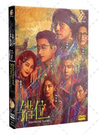 Interlaced Scenes (DVD) (2024) China TV Series