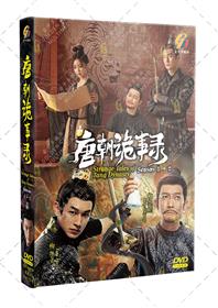 Strange Tales of Tang Dynasty Season 1+2 (DVD) (2022) China TV Series