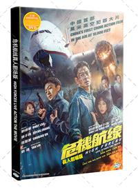 危机航线 (DVD) (2024) 大陆电影