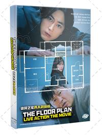 The Floor Plan (DVD) (2024) Japanese Movie