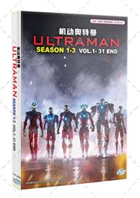 Ultraman Season 1-3 (DVD) (2019-2022) Anime