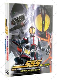 Kamen Rider 555 + 20 th The Movie: PARADISE REGAINED (DVD) (2024) Anime