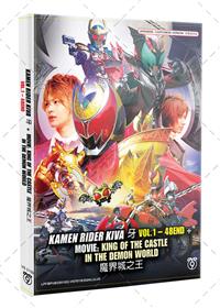 Kamen Rider Kiva + MOVIE: KING OF THE CASTLE IN THE DEMON WORLD (DVD) (2008) Anime