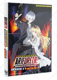 Arifureta Shokugyou de Sekai Saikyou Season 3 (DVD) (2024) Anime