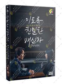 Doubt (DVD) (2024) Korean TV Series