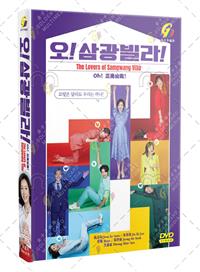 The Lovers of Samgwang Villa (DVD) (2020) 韓国TVドラマ