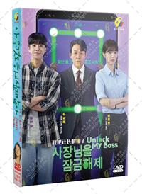 Unlock My Boss (DVD) (2022) 韓国TVドラマ