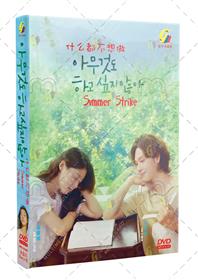 Summer Strike (DVD) (2022) Korean TV Series